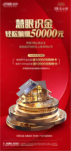 紅色基因賦能房地產(chǎn)經(jīng)紀(jì) 專業(yè)與責(zé)任的時代新篇